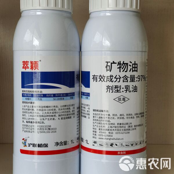 萃颖矿物油上海沪联植保