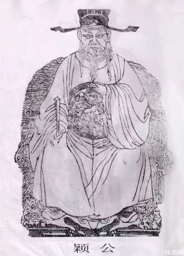【艾氏名人】颖公传