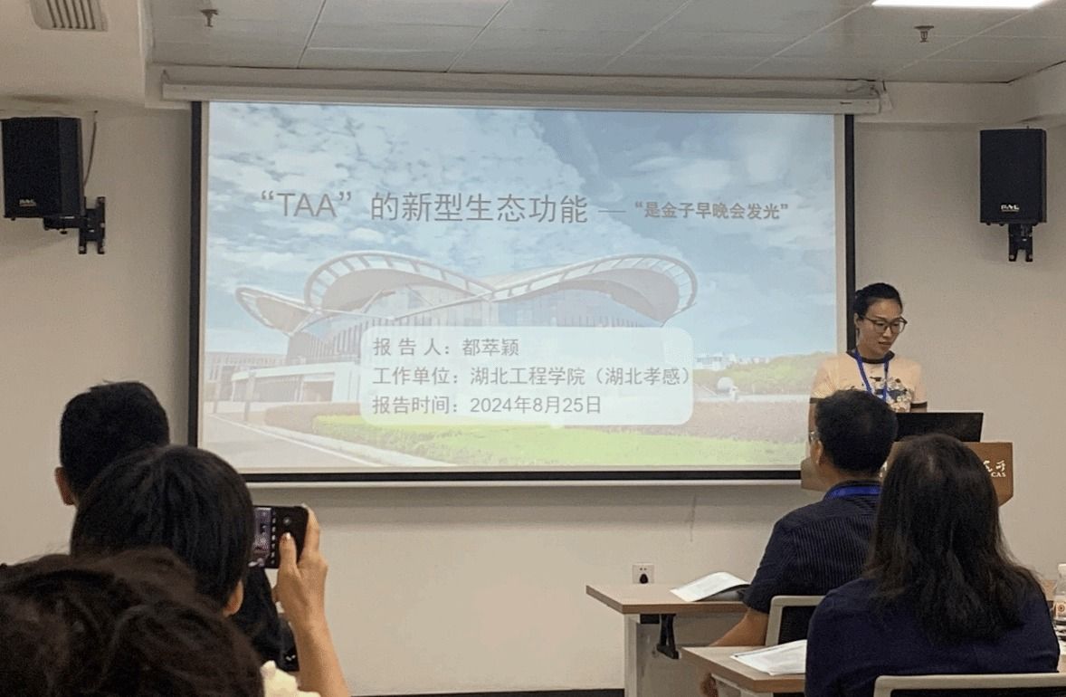 重点实验室都萃颖博士受邀在湖北微生物学会、武汉微生物学会2024年学术年会上作报告