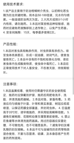 萃颖矿物油上海沪联植保