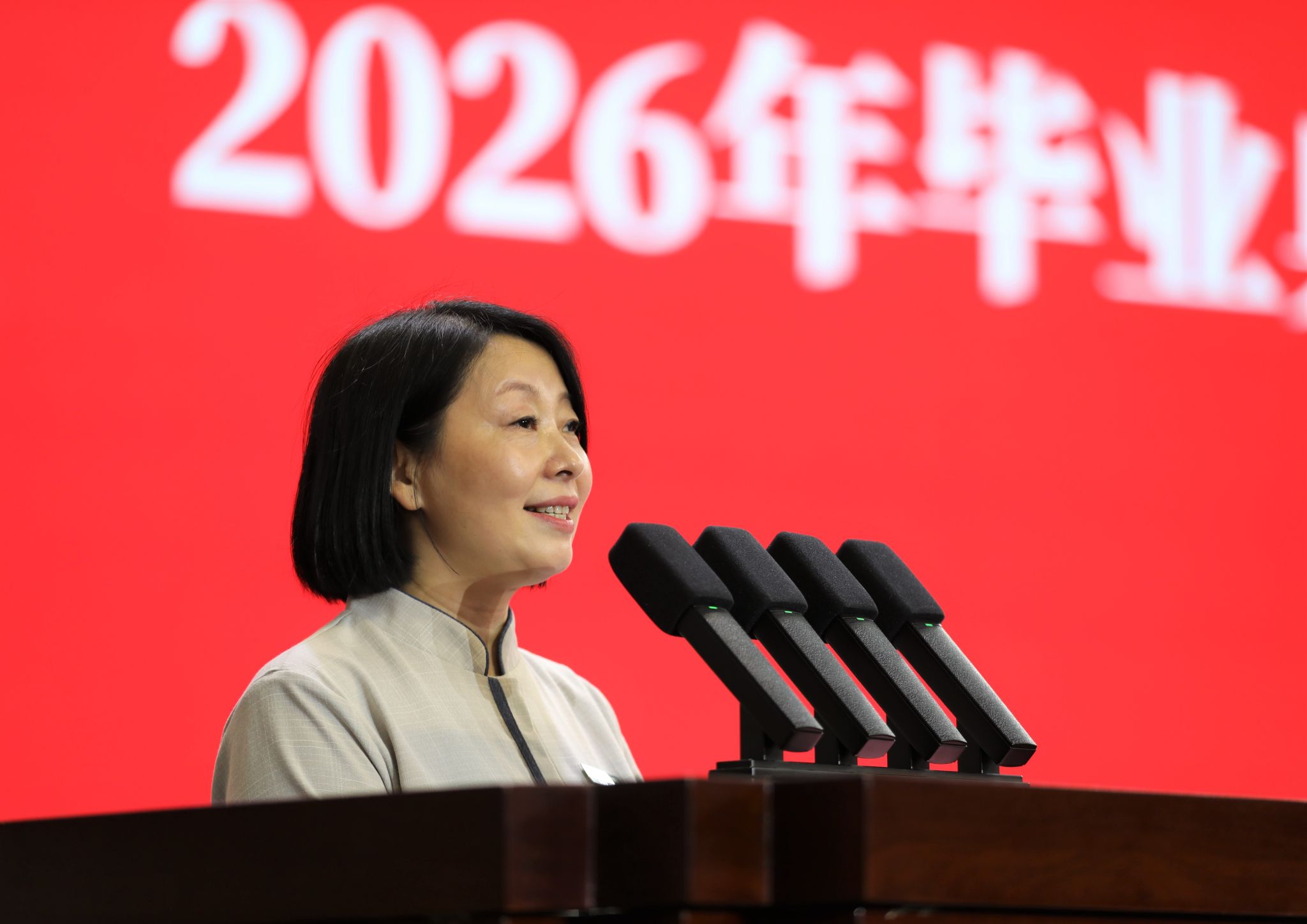学校举行2026年毕业典礼暨学士学位授予仪式